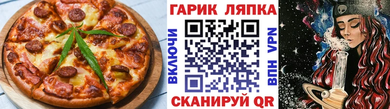 Печенье с ТГК марихуана  Купить где  Видное 