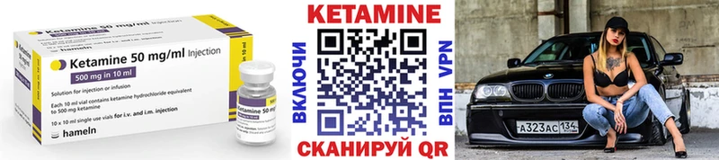 Кетамин VHQ  Купить где  Видное 