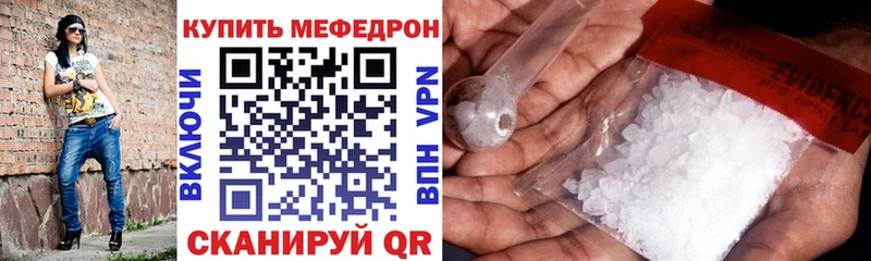 МЕФ мяу мяу  Купить  Видное 