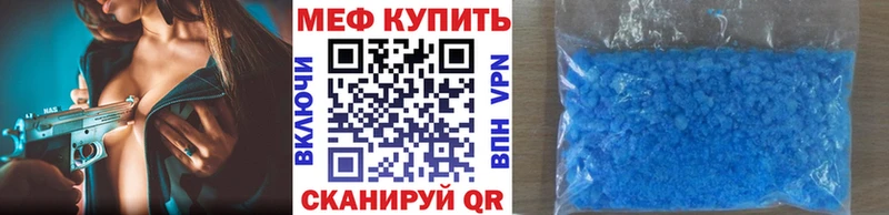 Меф  Видное